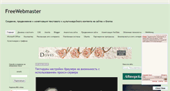 Desktop Screenshot of freewebmaster.info